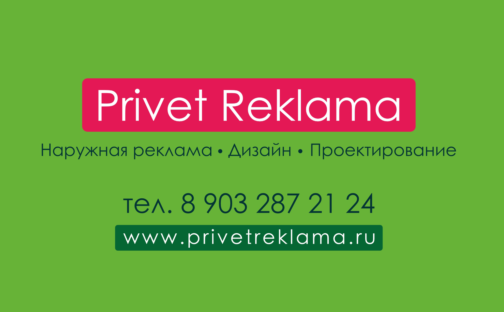проект размещения информационных конструкций