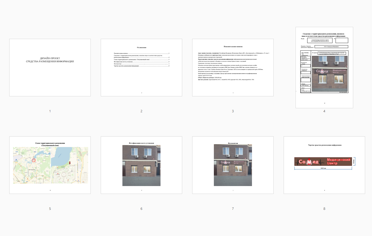проект вывески, дизайн вывески