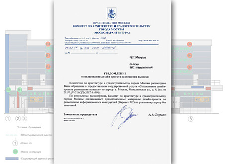 дизайн-проект вывески