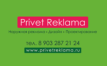 проект размещения информационных конструкций